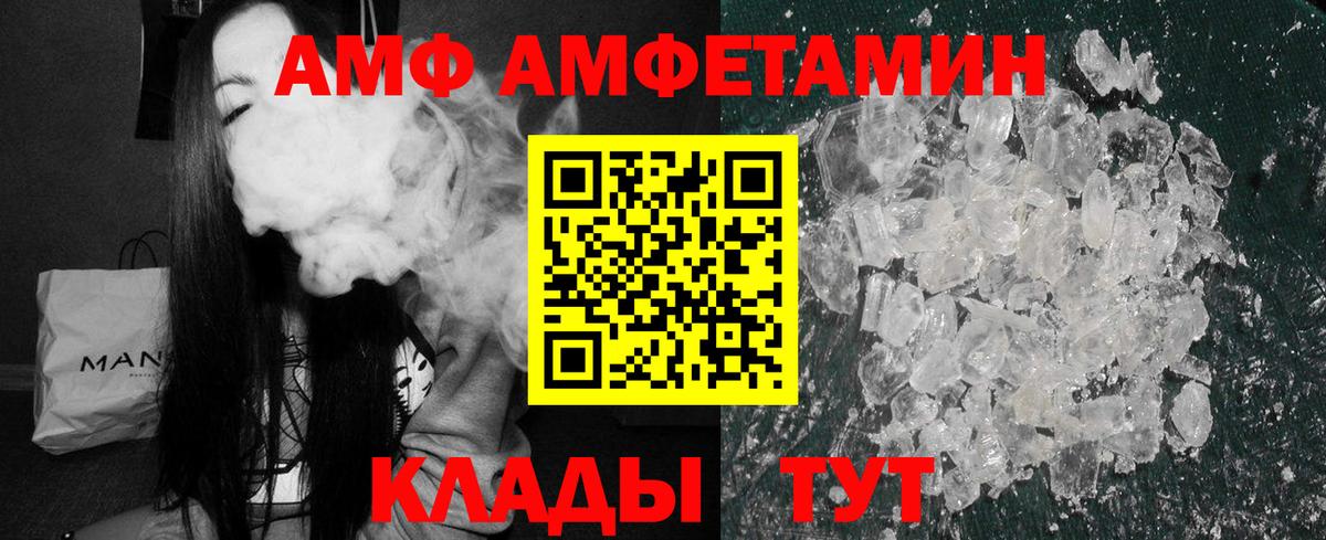 Амфетамин Розовый Кумертау