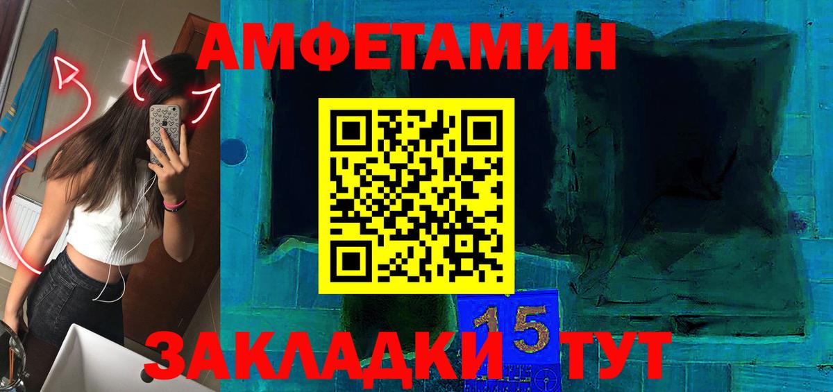 OMG как войти  АМФЕТАМИН  Вход с VPN  АМФ Розовый  АМФ  Кумертау 