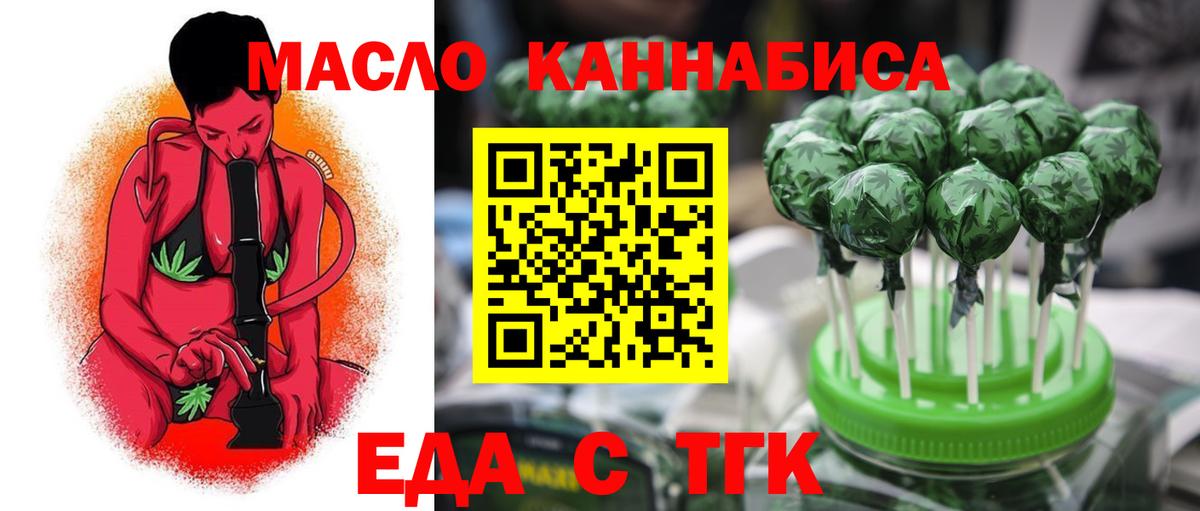 Печенье с ТГК марихуана  Вход с VPN  Кумертау 