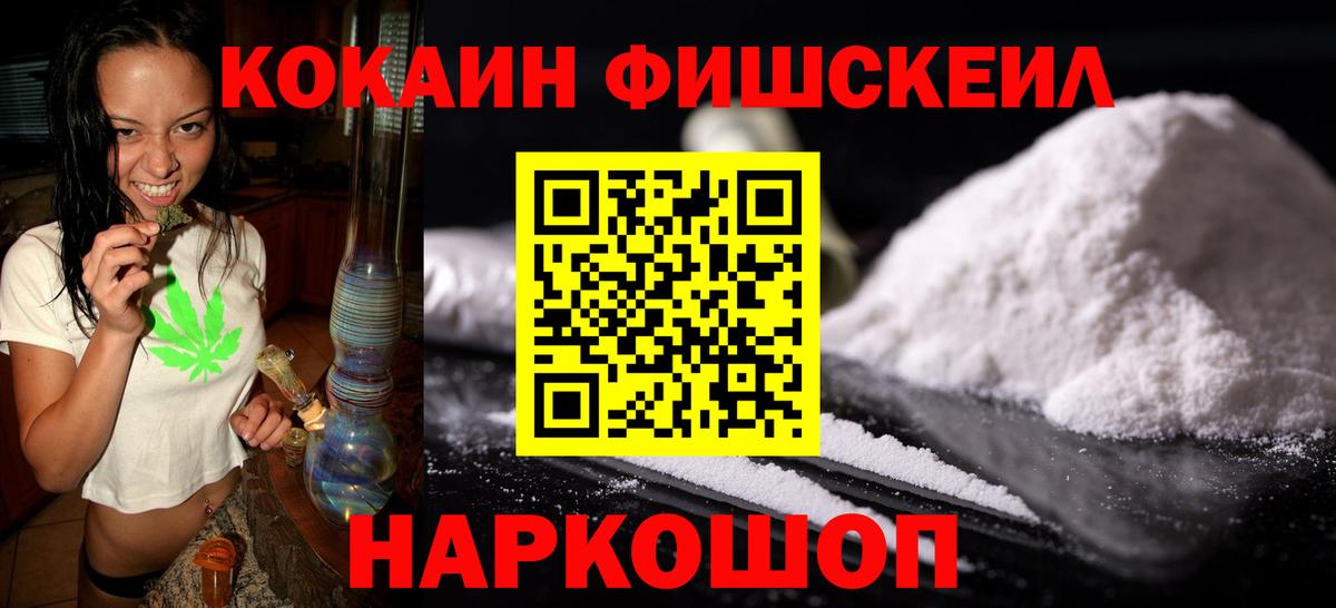 цены наркотик  КОКАИН 99%  COCAIN Колумбийский  Вход с VPN  Кумертау 