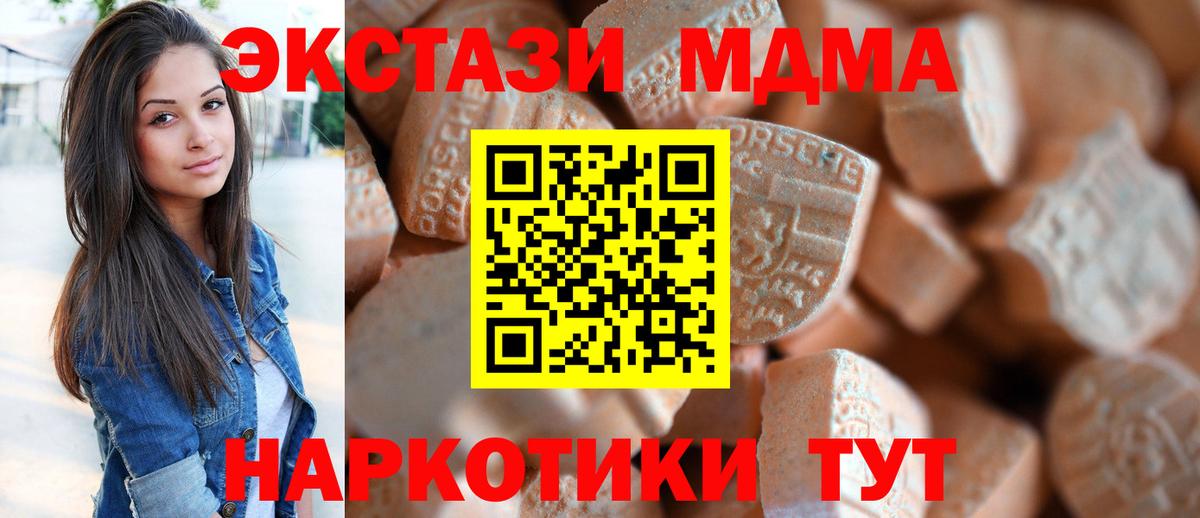 Экстази  даркнет наркотические препараты  Экстази 280 MDMA  KRAKEN маркетплейс  Кумертау  Вход с VPN  Ecstasy 300 mg 