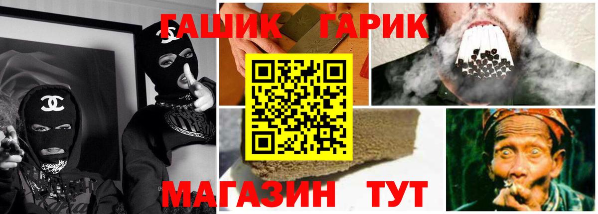 Кумертау  ГАШИШ гарик  Вход с VPN  ГАШИШ Premium 