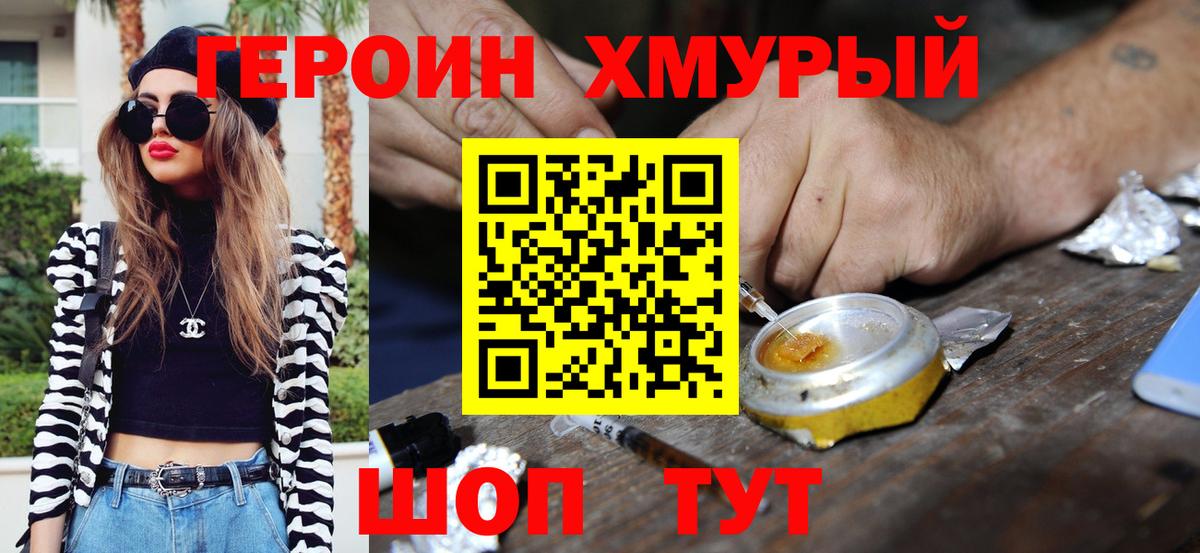 Героин гречка  Вход с VPN  Кумертау 