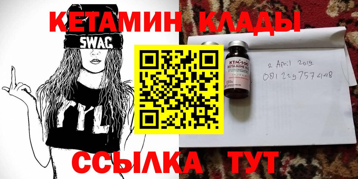 КЕТАМИН ketamine  Кетамин ketamine  Вход с VPN  Кумертау 