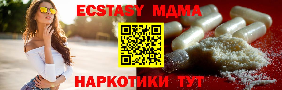 MDMA кристаллы  Вход с VPN  Кумертау  МДМА VHQ 