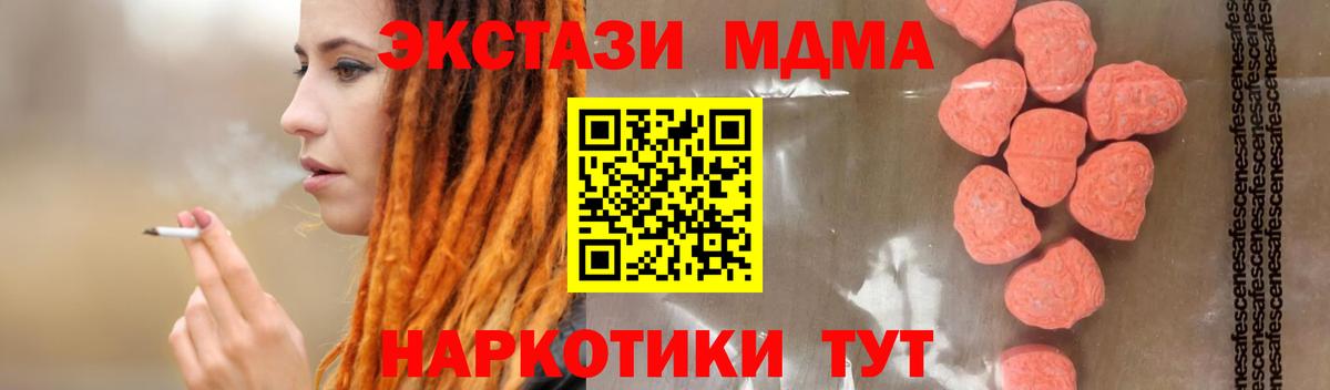 MDMA VHQ Кумертау