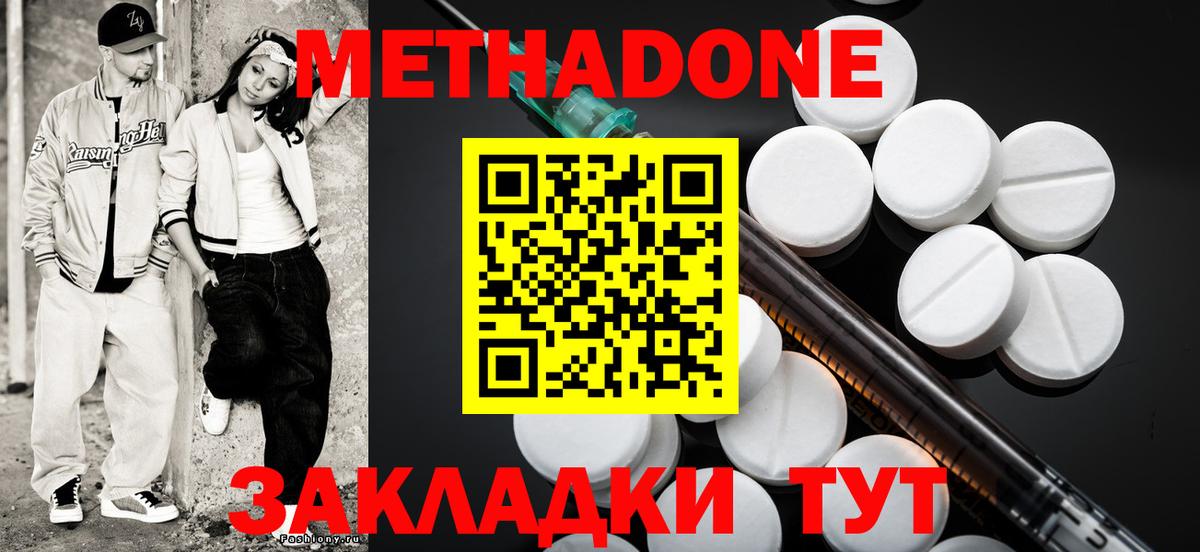 Кумертау  Метадон белоснежный  Вход с VPN  Метадон VHQ 