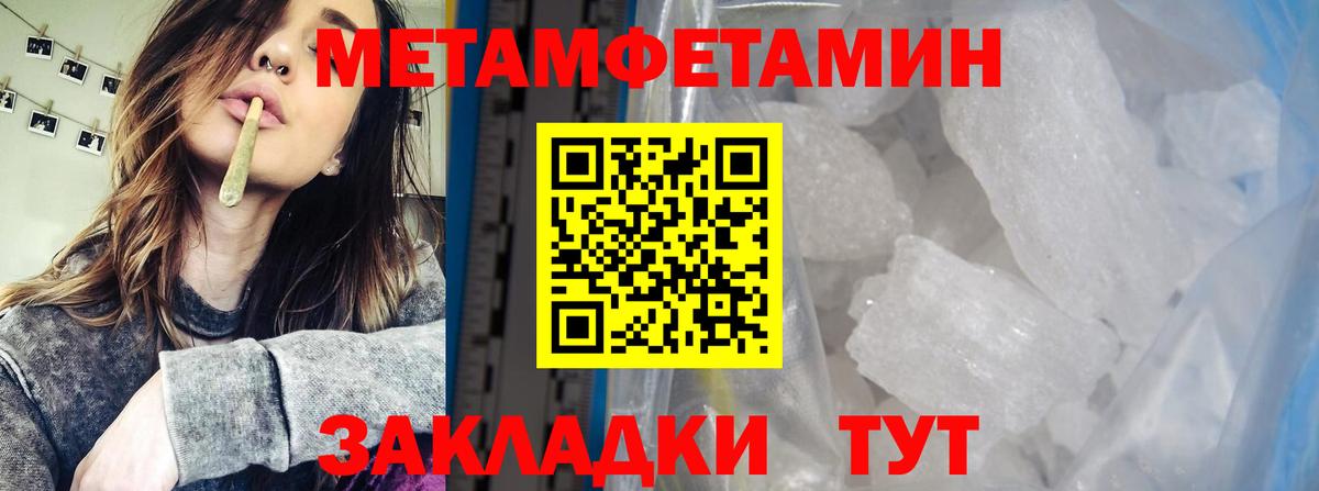 Первитин винт  Вход с VPN  Кумертау 