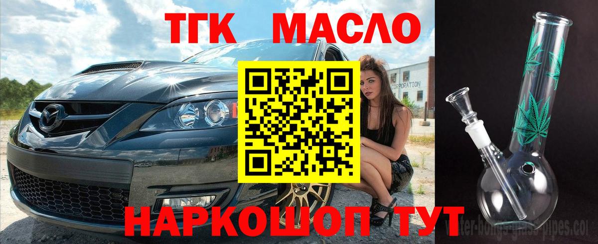 Дистиллят ТГК Wax  Вход с VPN  Кумертау 