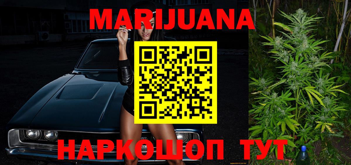 Бошки марихуана VHQ Кумертау